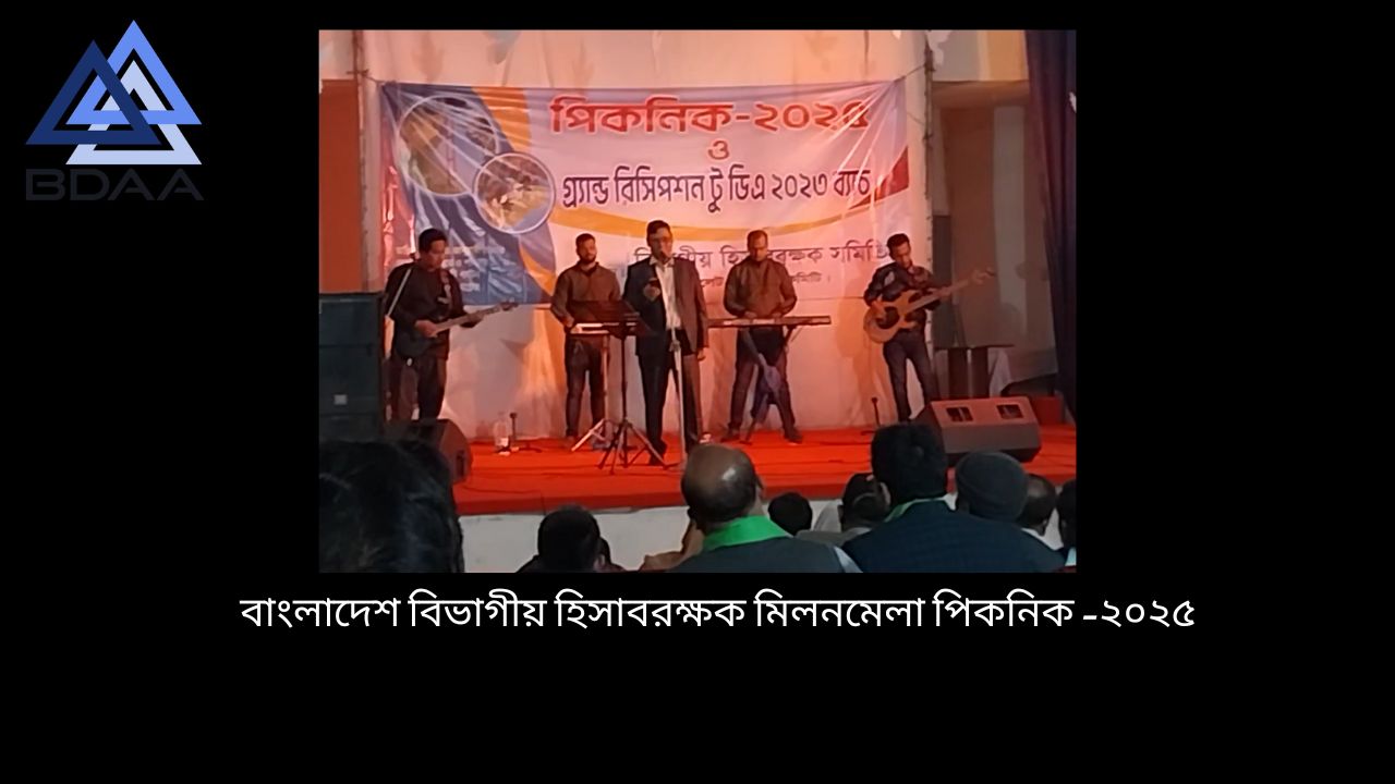 Musa Vi Bangladesh Divisional Accountant Association - Official Website